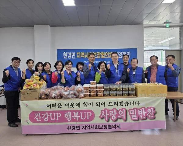 현경면, '건강UP 행복UP' 봄철 밑반찬 나눔 및 복지논의