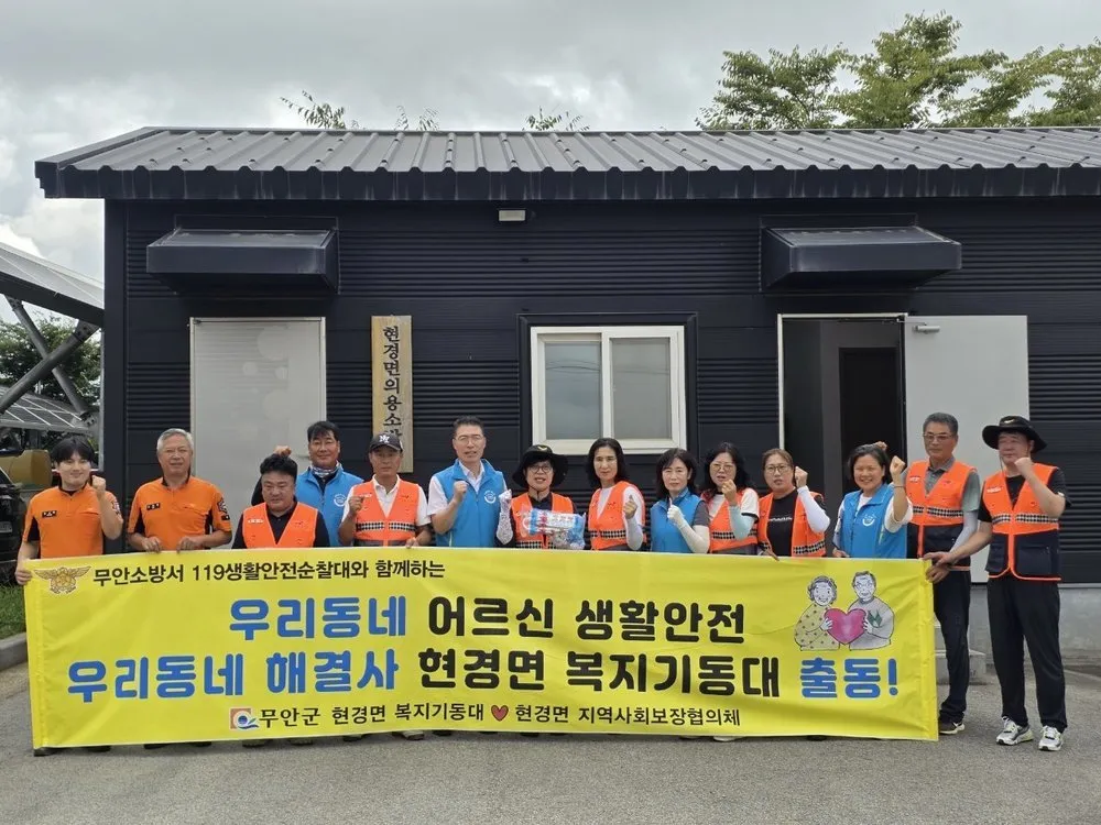현경면, ‘안심생활안전돌봄’으로 재난취약계층 안전 살피기 앞장