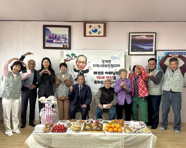 청계면, 95세 배석오 어르신 생신 축하… 따뜻한 지역사회 돌봄 실천