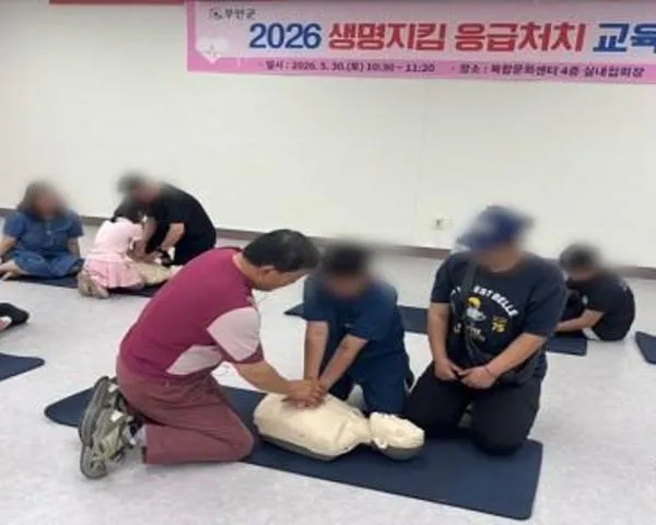 무안군 드림스타트, 생명 살리는 CPR·AED 실전 교육 실시