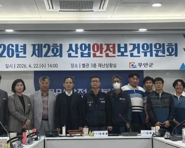 무안군, 2026년 산업안전보건위원회 열어…재해 예방 강화 - 행정 | 코리아NEWS