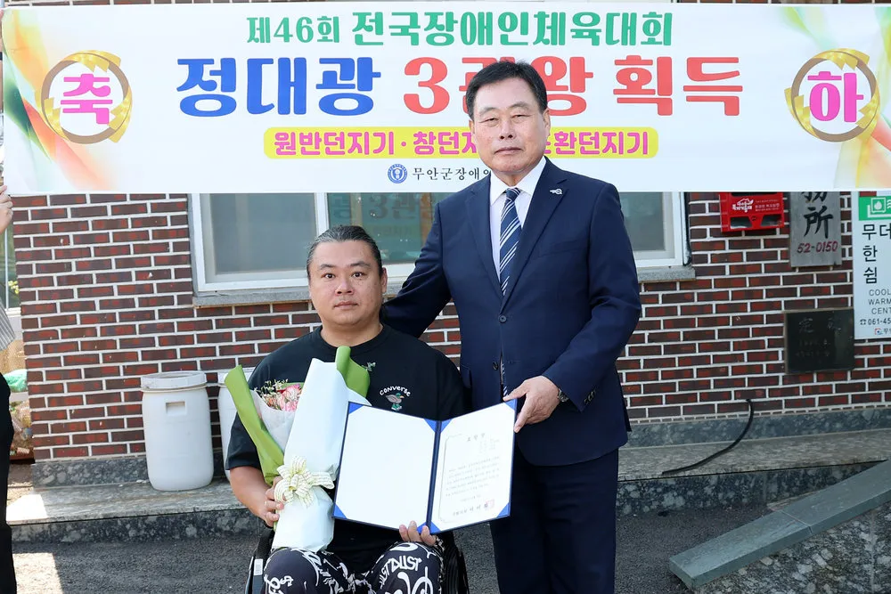 무안군, 전국장애인체전 3관왕 정대광 선수에 격려…한국신기록 2개