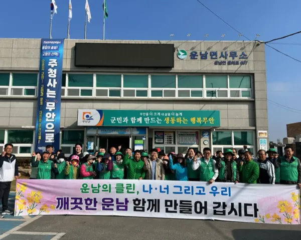 운남면, ‘푸른동행’ 구호 외치며 환경정화 활동 전개 - 환경 | 코리아NEWS