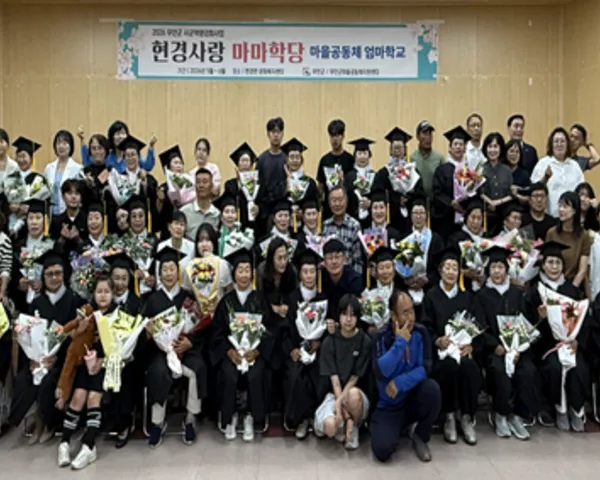 무안군 ‘현경사랑 마마학당’ 제2기 졸업, 어머니들의 눈물과 감동