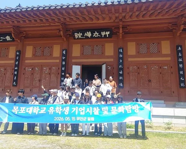 외국인 유학생에게 무안의 매력을! 문화탐방과 기업견학으로 지역사회와 소통