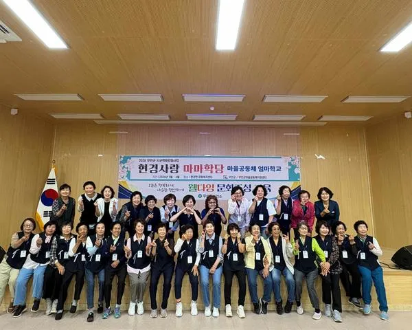 무안군, 존엄한 마무리 위한 웰다잉 문화조성 교육 실시