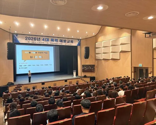 무안군, 전 직원 대상 ‘4대 폭력 예방’ 대면교육 실시
