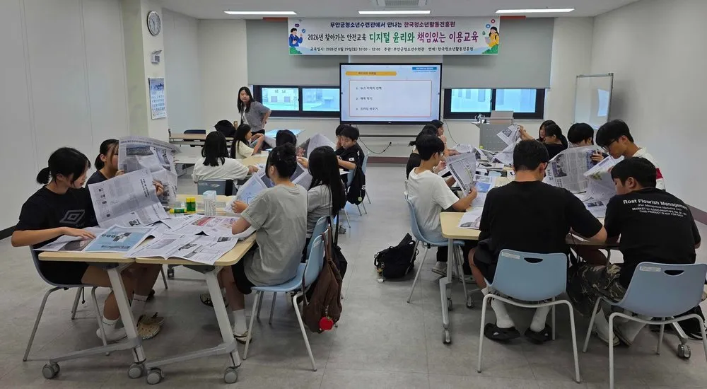 무군수련관, 청소년 대상 디지털 안전 및 윤리 교육 진행 - 환경 | 코리아NEWS