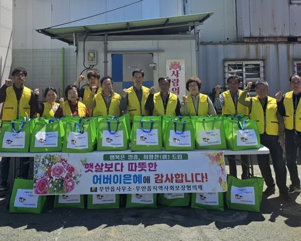 무안읍, 어버이날 맞아 취약계층 어르신에 ‘희망찬 드림’ 반찬 전달