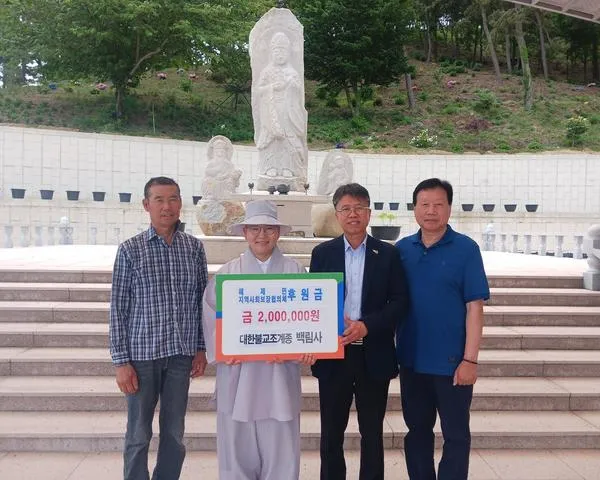 백림사, 부처님오신날 맞아 해제면에 200만 원 기탁