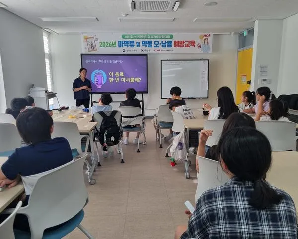 남악아카데미, 마약류 청정 지역 위한 ‘약물 예방’ 특별교육 실시