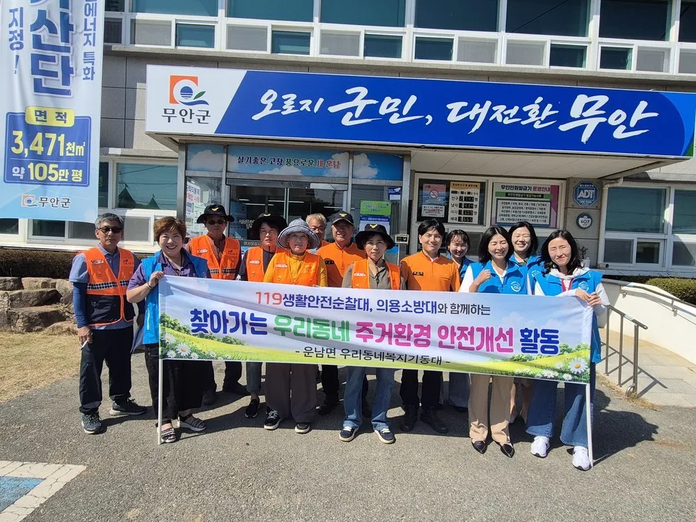 무안군 운남면, 취약가구 방문 화재·전기 안전점검 실시 - 안전 | 전남광주뉴스
