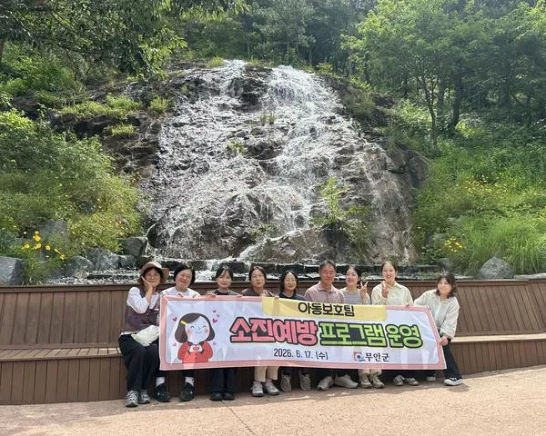무안군, 아동보호 담당자 위해 숲속에서 심신 재충전