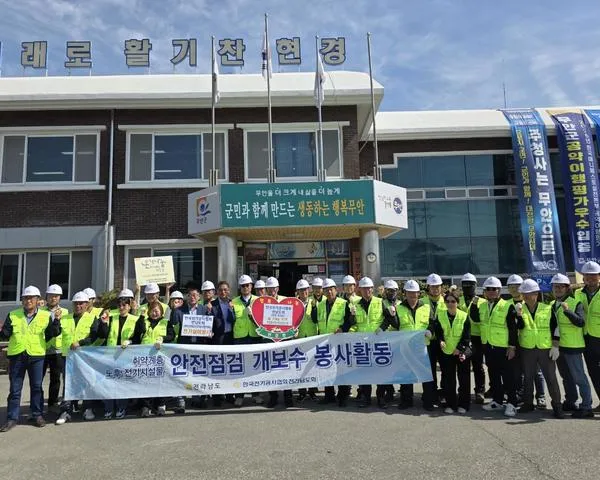 전기공사협회 전남도회, 현경면에 쌀 기탁 및 봉사활동 전개 - 건설 | 코리아NEWS