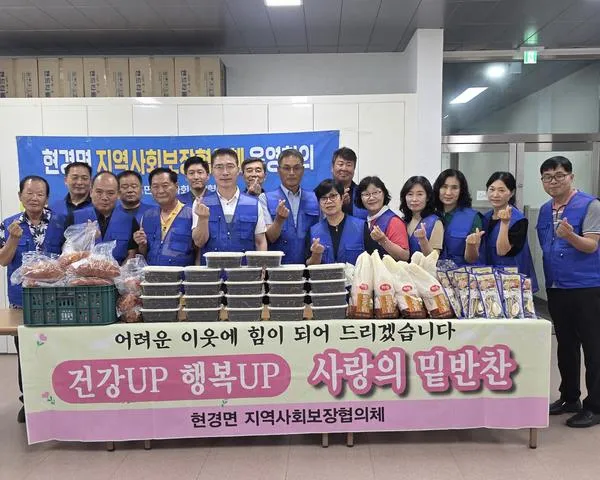 현경면, 무더위 대비 어르신 ‘건강UP 행복UP’ 밑반찬 전달