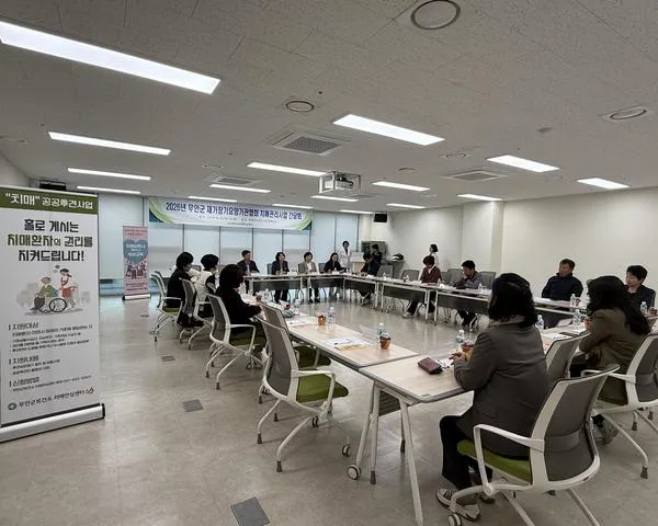 무안군, 치매 돌봄 사각지대 해소…현장과 머리 맞대고 협력 강화