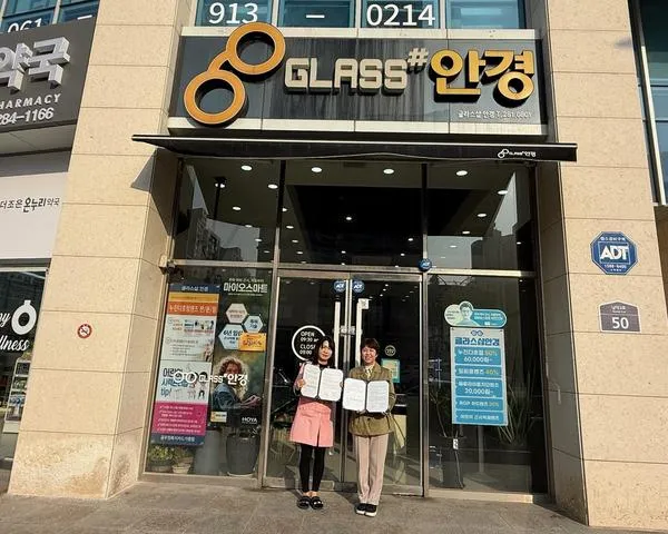 청계면, 저소득 가정 아동 위해 맞춤형 안경 지원