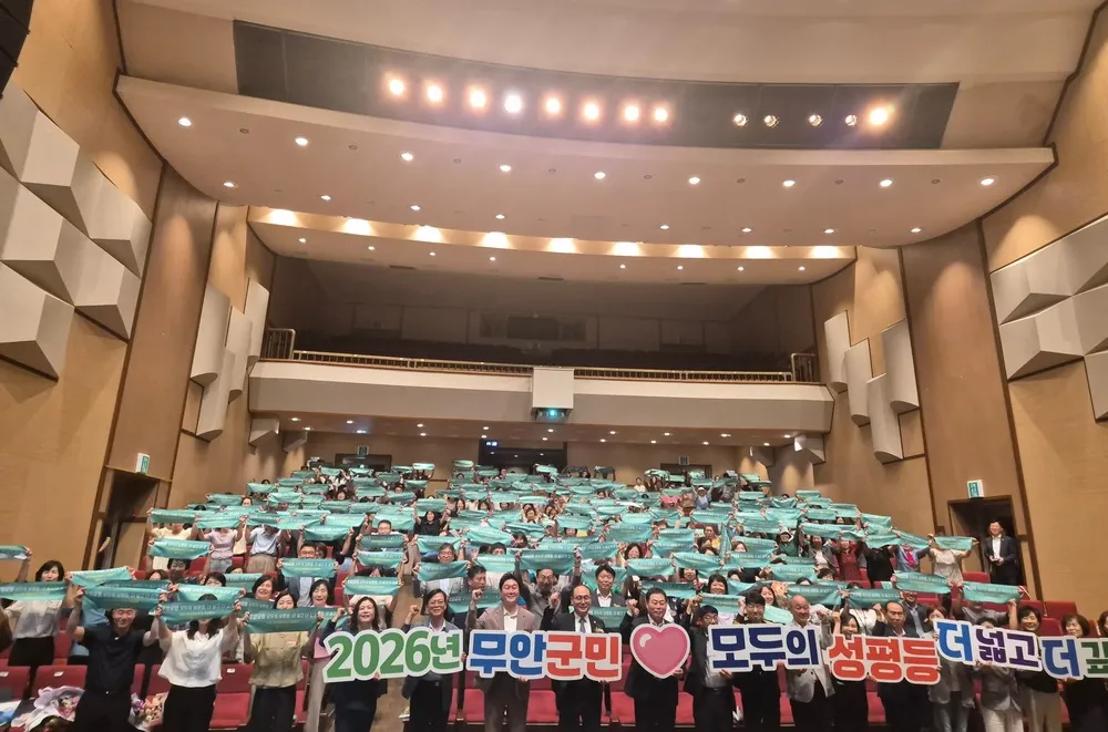 무안군, 300여 명과 함께한 '2026년 양성평등주간 기념행사' 개최 - 문화 | 코리아NEWS