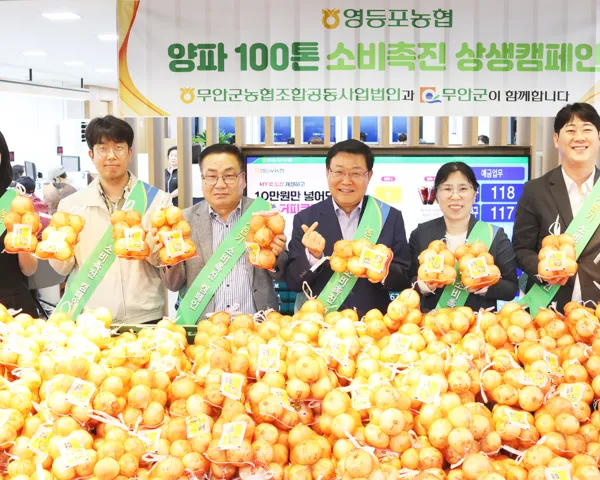 무안군, 수도권 직거래로 양파 소비촉진 상생행보 본격화 - 행정 | 코리아NEWS