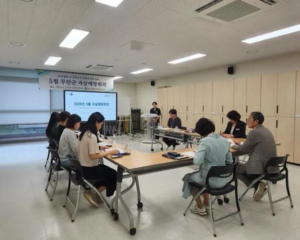 무안군, ‘자살예방 정례회의’ 개최…고위험군 관리 강화 - 행정 | 코리아NEWS
