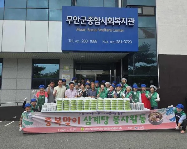 일로읍 새마을부녀회, 무더위 이기는 복달임 나눔 봉사
