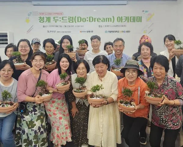 무안군, 청계면 도시재생 ‘두:드림 아카데미’ 개강…목포대 상권 활성화 기대