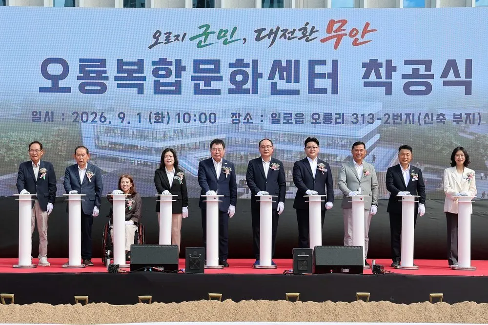 무안군 오룡 복합문화센터 착공…문화·돌봄·행정 한 곳에