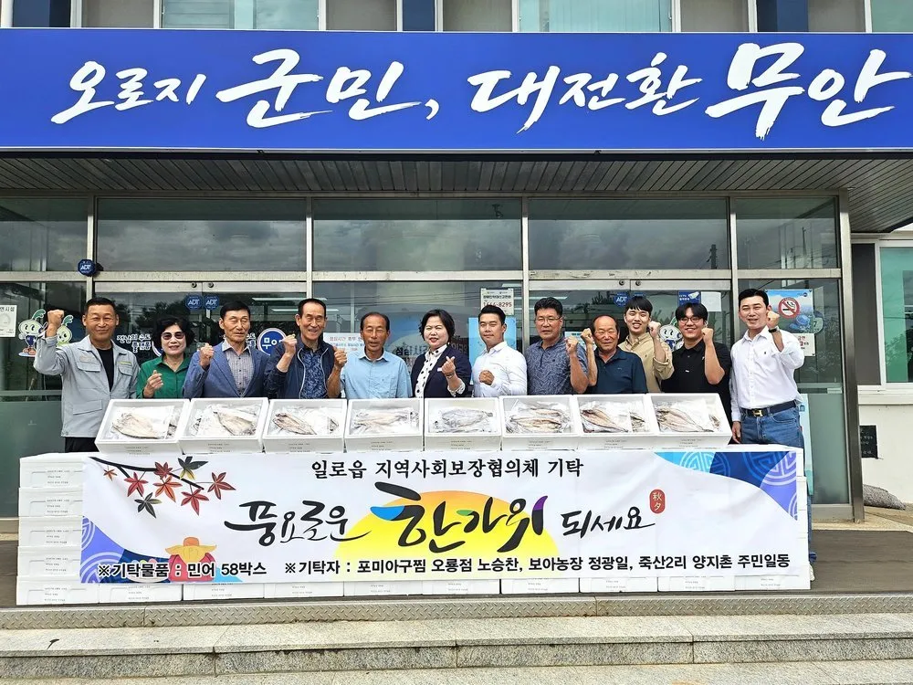 무안 일로읍 주민·상인, 추석 민어 58박스 이웃돕기 기탁