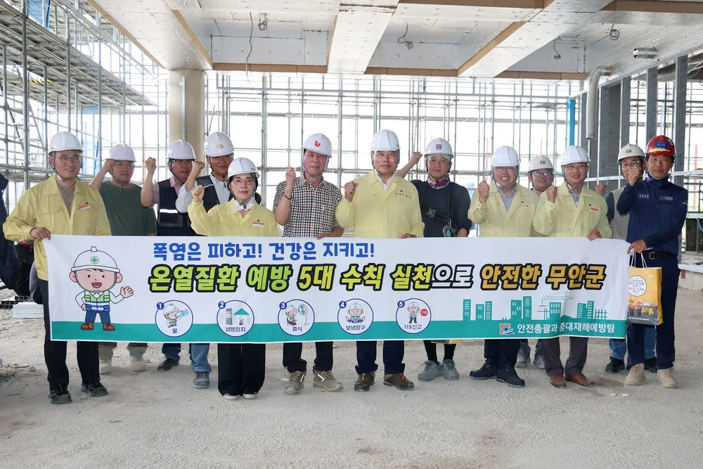 무안군, 폭염 대책 총력..건설현장 찾아 온열질환 예방 점검 - 안전 | 나주인