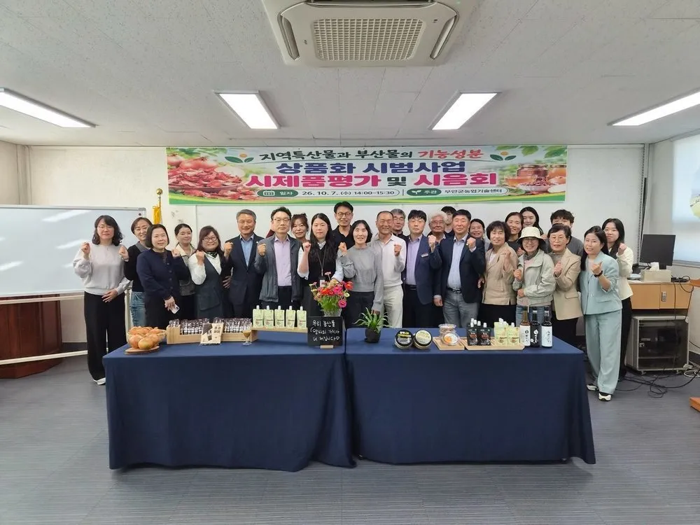무안군, 폐기 양파껍질 활용 기능성 식품 시제품 평가회
