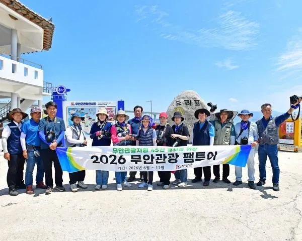 프로 사진작가들과 함께하는 무안군 관광명소 ‘새로운 맛’