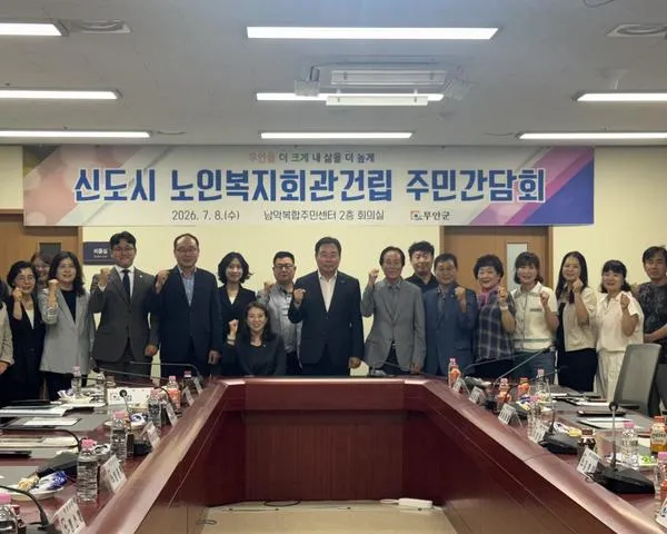 주민 의견 담아 ‘신도시 노인복지회관’ 설계, 무안군 제2차 간담회