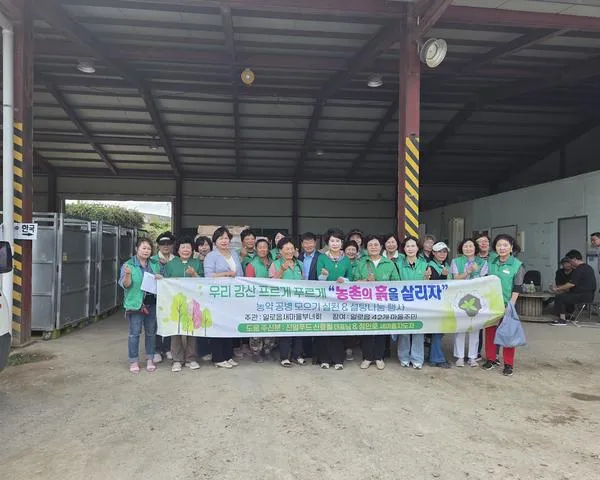 일로읍 새마을부녀회, 농약 공병 5.4톤 수거로 환경·나눔 동시에 실천