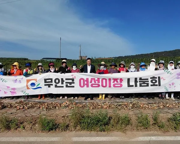 무안군 여성이장단·의용소방대, 농번기 맞아 양파 수확 돕는 '풍작' - 복지 | 코리아NEWS