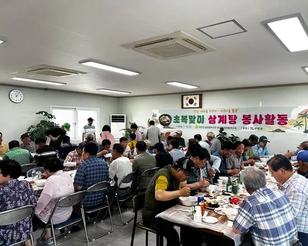 운남면 새마을회, 초복 ‘복달임’ 나눔으로 더위 싹 잠