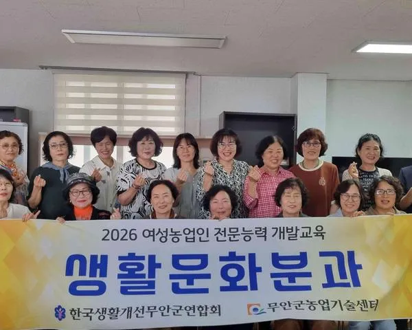 집안이 달라지는 정리의 힘, 무안군생활개선회의 특별한 수업 - 복지 | 코리아NEWS