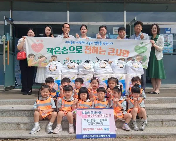 오룡 중흥S-클래스 어린이집, 독거노인 위해 간식꾸러미 후원