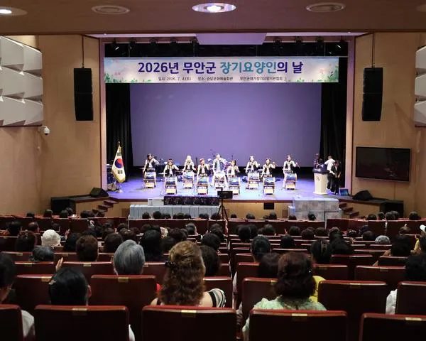 무안군, 장기요양인의 날 기념해 4천여 명 대동 잔치