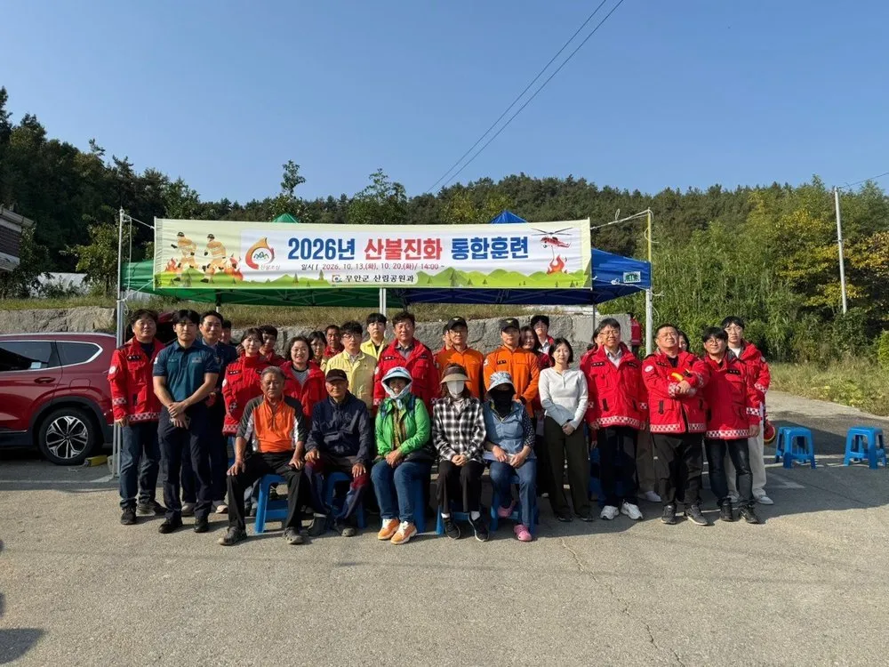 무안군, 가을 산불 대비 유관기관 합동 진화 통합훈련
