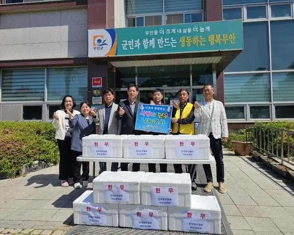 무안군지부, 어버이날 맞아 취약계층에 한우 75kg 기부