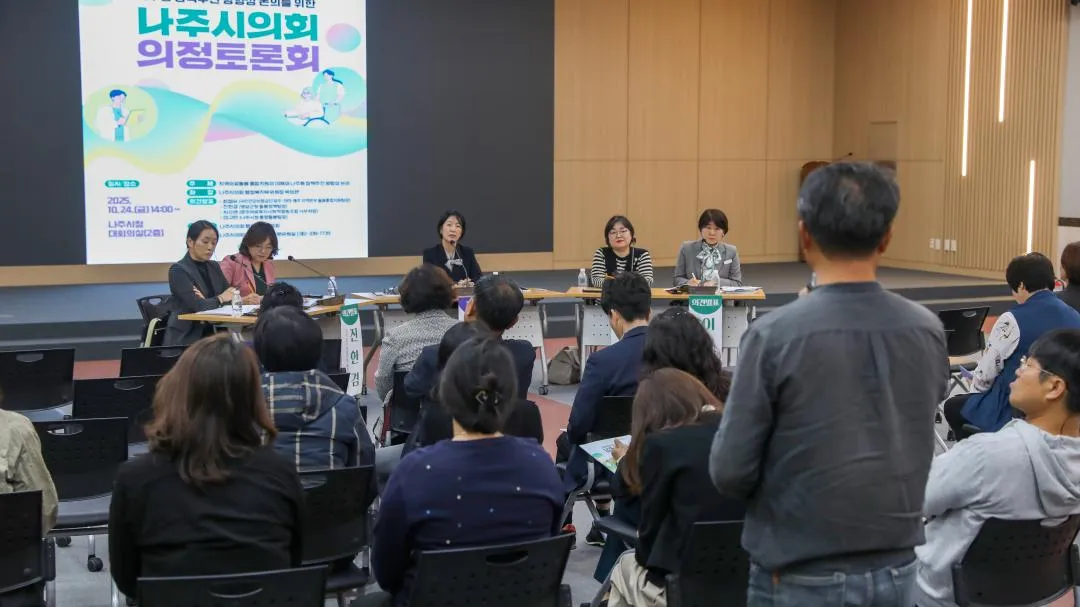 나주시의회, 지역의료돌봄 통합지원 토론회 열려