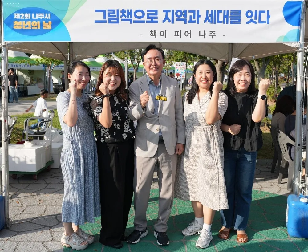 나주시, 청년의 날 맞아 청년공동체 4개 팀 활동 시민과 공유
