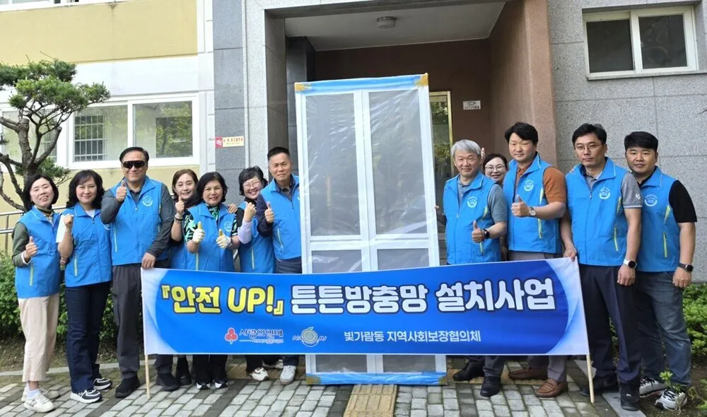 나주 빛가람동, 취약계층 대상 ‘튼튼방충망’ 설치 사업 실시 - 복지 | 코리아NEWS