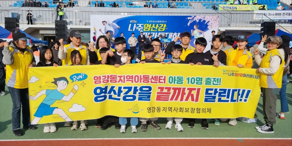 나주 영강동 아동들, 영산강마라톤 5km 전원 완주…도전으로 자신감 UP