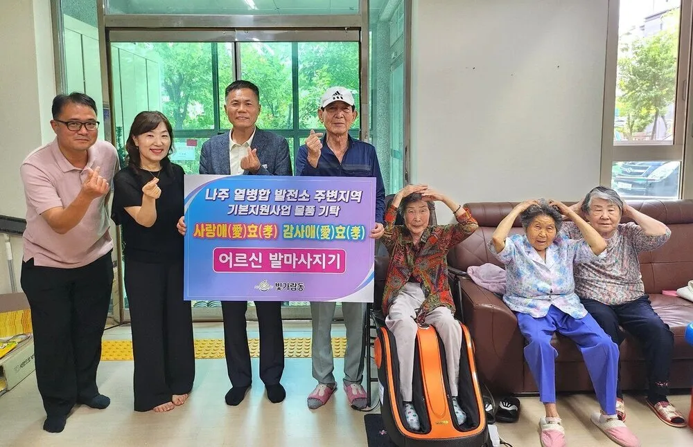 나주 빛가람동, 어르신 건강 챙기는 ‘발마사지기’ 16개 경로당에 전달