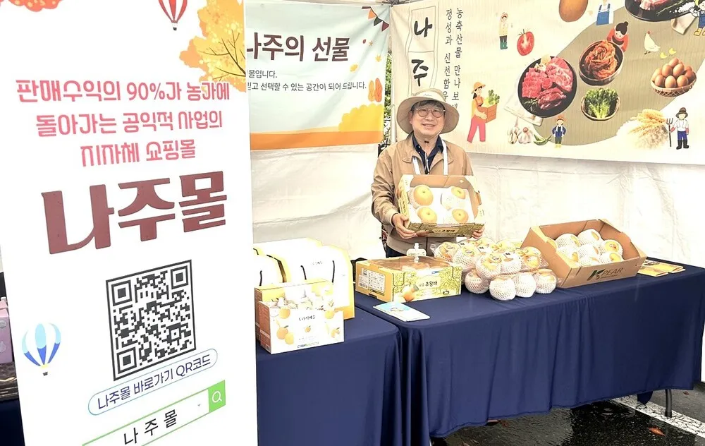 나주시, LPGA 대회서 나주배 홍보관 운영…세계에 우수성 알려