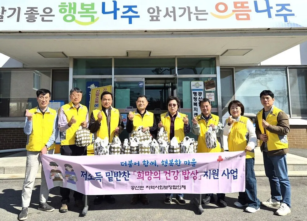 공산면지사협, 소외계층 위해 ‘희망의 건강밥상’ 밑반찬 지속 전달 - 행정 | 코리아NEWS