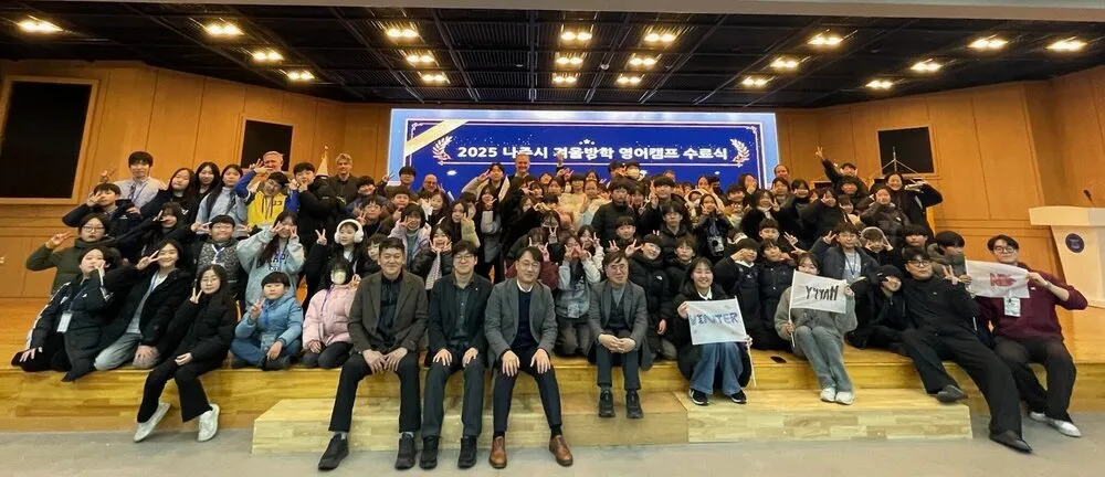 나주시, 나주와 올림픽 가치 담은 체험형 영어캠프 성료