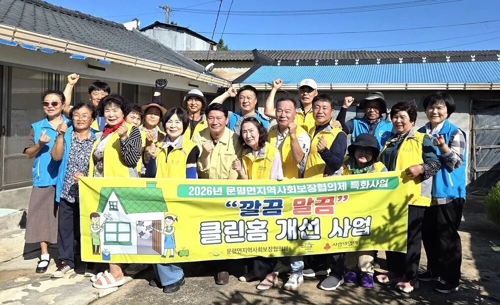 나주 문평면지사협, 1인 가구에 클린홈 주거환경 개선사업 - 환경 | 코리아NEWS