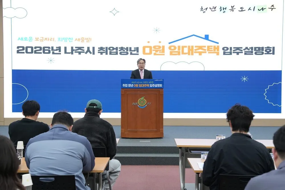 나주시, 청년 주거 부담 획기적 해소…‘0원 임대주택’ 확대 공급 - 건설 | 코리아NEWS